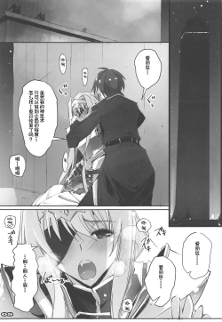 Page 4 of Seigou Kishi to Saikou Shisai-sama