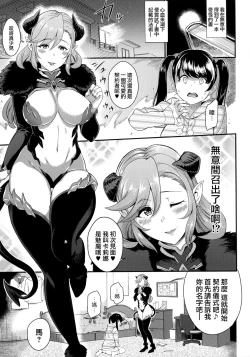 Page 3 of Urahon OMF