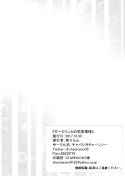 Page 25 of Darjeeling to no Renai Moyou