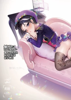 Page 1 of Hato o Oikaketa