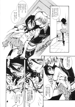 Page 7 of Gekkan Watashi no Rukia-chan SS
