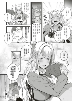 Page 18 of Koi to Baka to Karasawagi