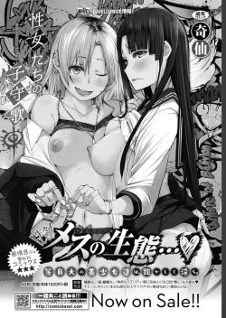 Page 103 of COMIC BAVEL 2019-07