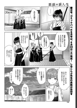 Page 134 of COMIC BAVEL 2019-07