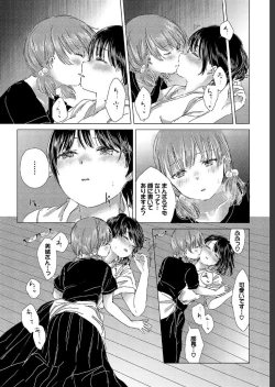 Page 141 of COMIC BAVEL 2019-07