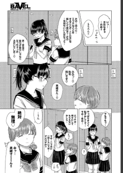 Page 153 of COMIC BAVEL 2019-07