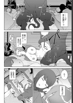 Page 204 of COMIC BAVEL 2019-07