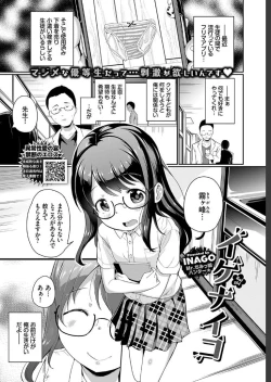 Page 233 of COMIC BAVEL 2019-07