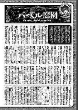 Page 376 of COMIC BAVEL 2019-07