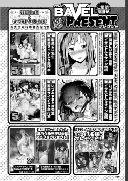 Page 380 of COMIC BAVEL 2019-07