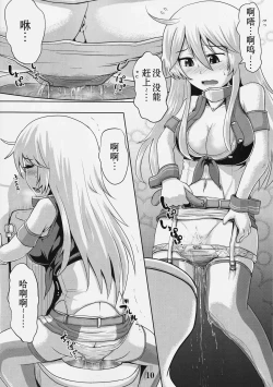 Page 10 of Suzu no Shizuku 18