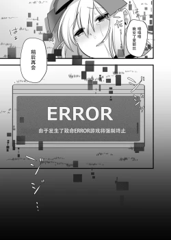 Page 32 of Kasou Douwa wa Kiken ga Ippai!? Yumemi Gachi na Shoujo Hen 2