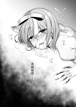 Page 39 of Kasou Douwa wa Kiken ga Ippai!? Yumemi Gachi na Shoujo Hen 2