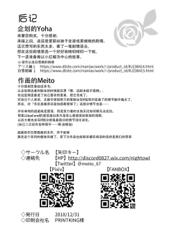 Page 41 of Kasou Douwa wa Kiken ga Ippai!? Yumemi Gachi na Shoujo Hen 2