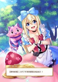 Page 5 of Kasou Douwa wa Kiken ga Ippai!? Yumemi Gachi na Shoujo Hen 2