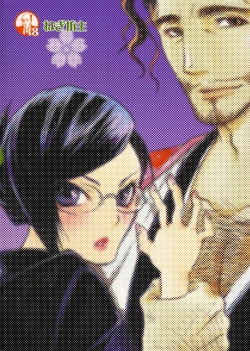 Page 26 of Junjo Romantica