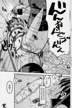 Page 21 of Do M Nandesukedo Nanika Shakunetsuhen