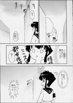 Page 2 of Chimayoi Mashita