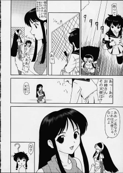 Page 3 of Chimayoi Mashita