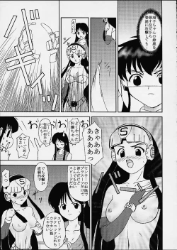 Page 6 of Chimayoi Mashita