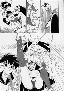 Page 8 of Chimayoi Mashita