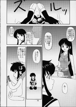 Page 9 of Chimayoi Mashita