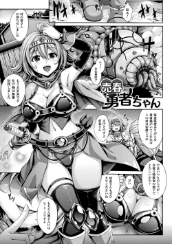 Page 141 of Gensou Ecstasy