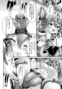 Page 144 of Gensou Ecstasy
