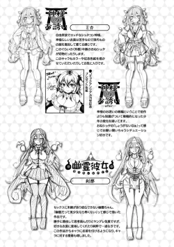 Page 205 of Gensou Ecstasy