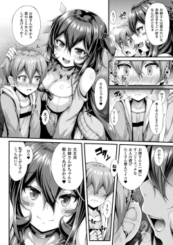 Page 60 of Gensou Ecstasy