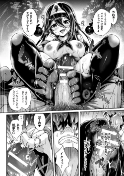 Page 92 of Gensou Ecstasy