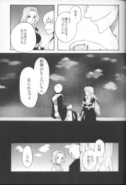 Page 10 of Kyokutou Saizensen-ka