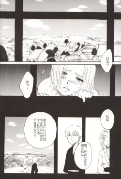 Page 29 of Kyokutou Saizensen-ka