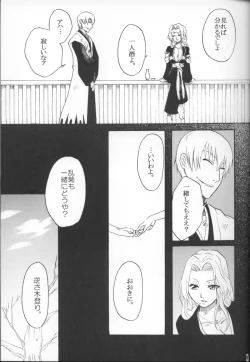 Page 8 of Kyokutou Saizensen-ka