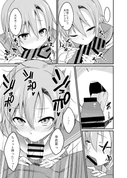 Page 13 of Seifuku Riina-chan to.