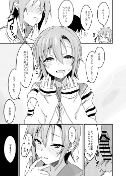 Page 15 of Seifuku Riina-chan to.