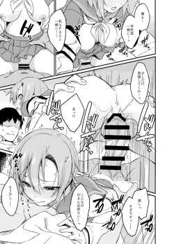 Page 21 of Seifuku Riina-chan to.