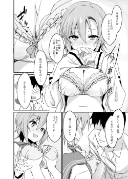 Page 6 of Seifuku Riina-chan to.