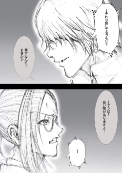 Page 10 of Ichinose Mikako no Baai