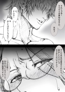 Page 123 of Ichinose Mikako no Baai