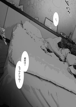 Page 136 of Ichinose Mikako no Baai