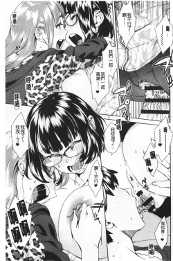 Page 102 of Seme Joshi Shijou Shugi | 進攻女子至上主義