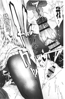 Page 103 of Seme Joshi Shijou Shugi | 進攻女子至上主義