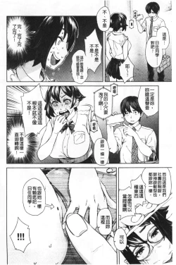 Page 109 of Seme Joshi Shijou Shugi | 進攻女子至上主義