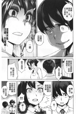Page 110 of Seme Joshi Shijou Shugi | 進攻女子至上主義