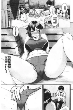 Page 112 of Seme Joshi Shijou Shugi | 進攻女子至上主義