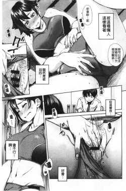 Page 114 of Seme Joshi Shijou Shugi | 進攻女子至上主義