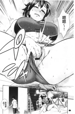 Page 115 of Seme Joshi Shijou Shugi | 進攻女子至上主義