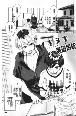 Page 132 of Seme Joshi Shijou Shugi | 進攻女子至上主義