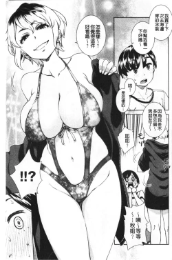 Page 134 of Seme Joshi Shijou Shugi | 進攻女子至上主義